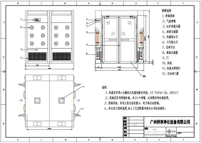 手動雙開門貨淋室設計方案圖